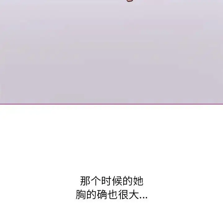 漫画《寄住姐姐家》第1话第35张图