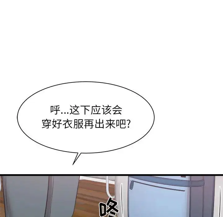 漫画《寄住姐姐家》第1话第56张图