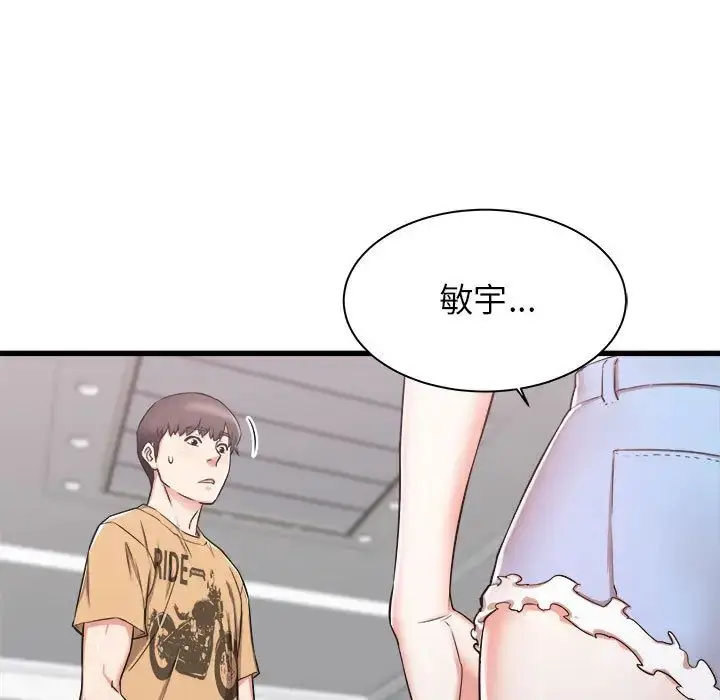 漫画《寄住姐姐家》第1话第58张图