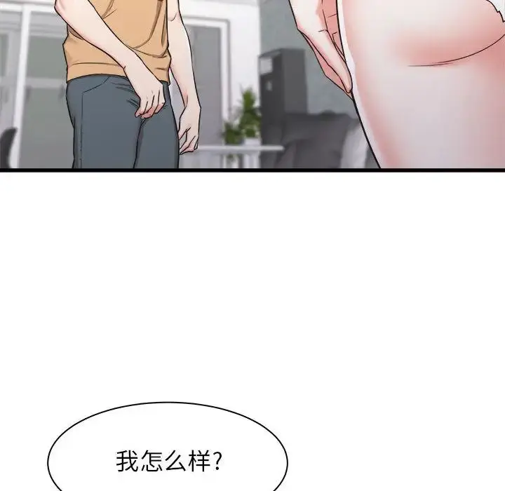 漫画《寄住姐姐家》第1话第59张图