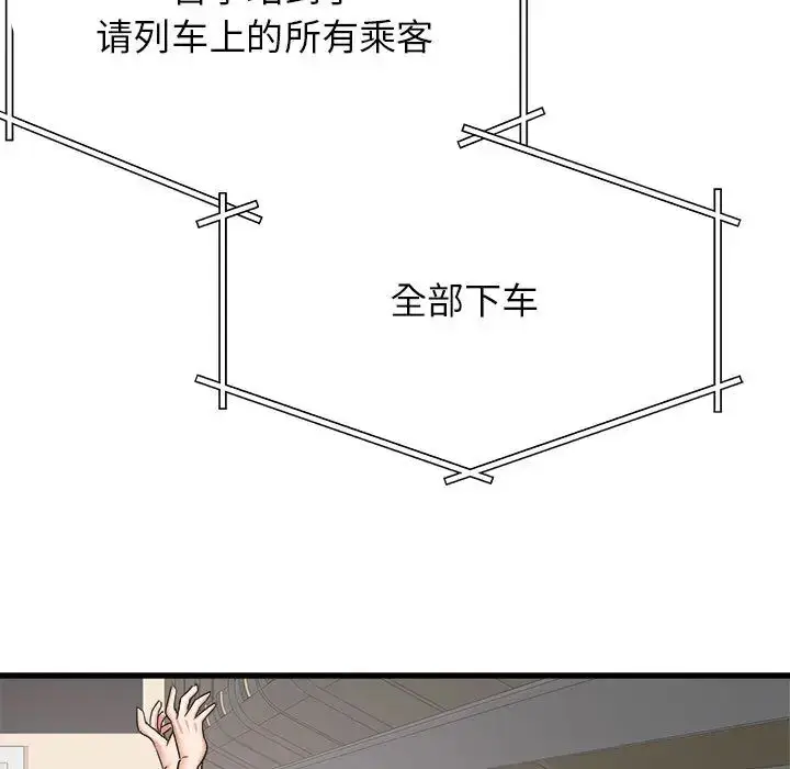 漫画《寄住姐姐家》第1话第7张图