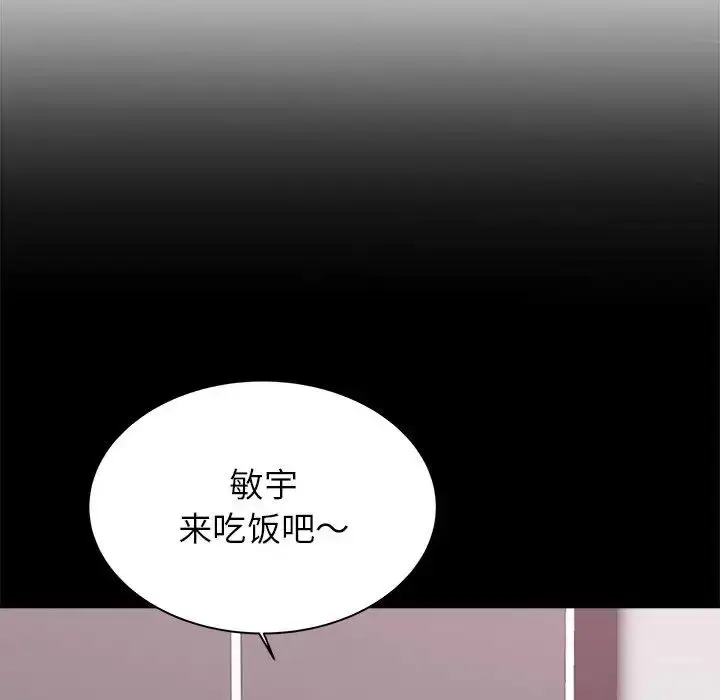 漫画《寄住姐姐家》第1话第70张图