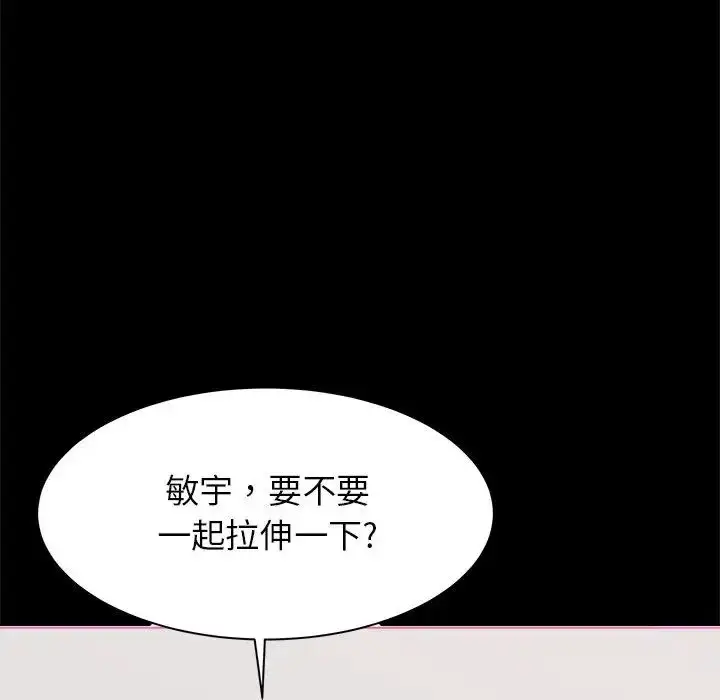 漫画《寄住姐姐家》第1话第74张图
