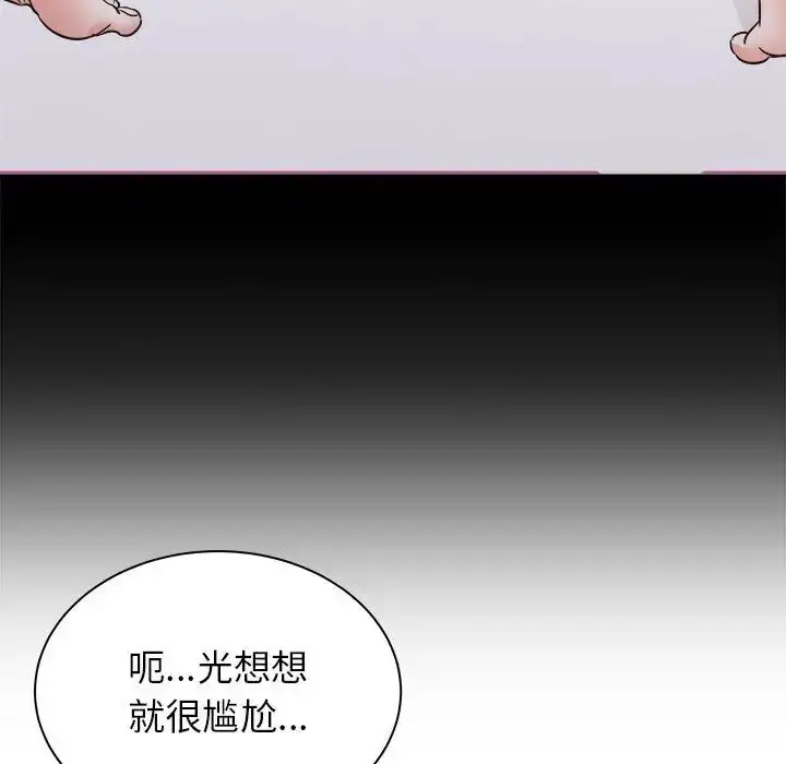 漫画《寄住姐姐家》第1话第77张图