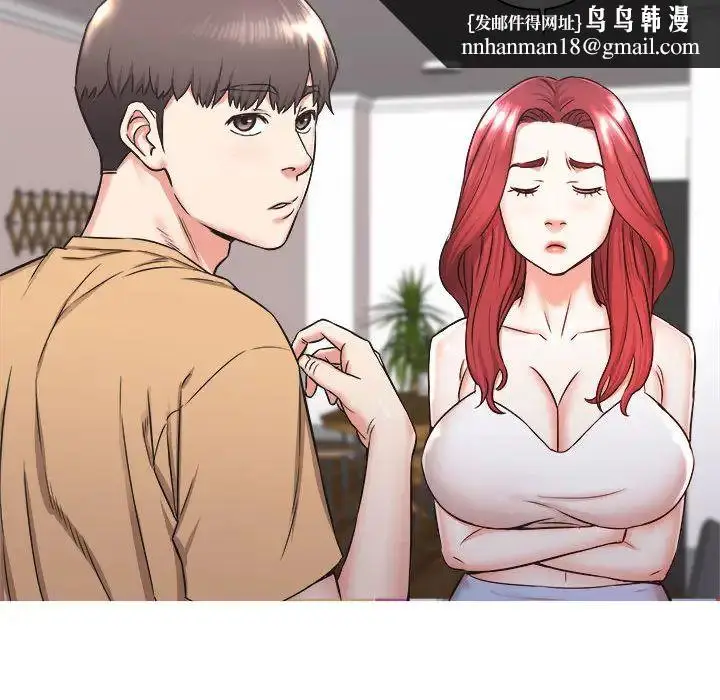漫画《寄住姐姐家》第1话第88张图
