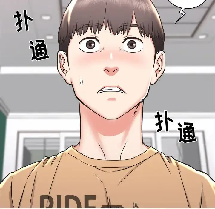 漫画《寄住姐姐家》第1话第94张图