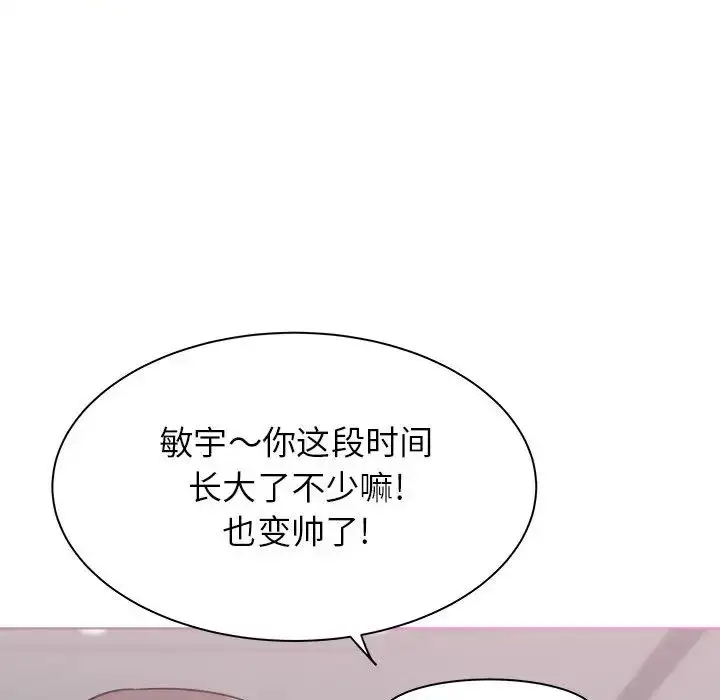 漫画《寄住姐姐家》第1话第95张图