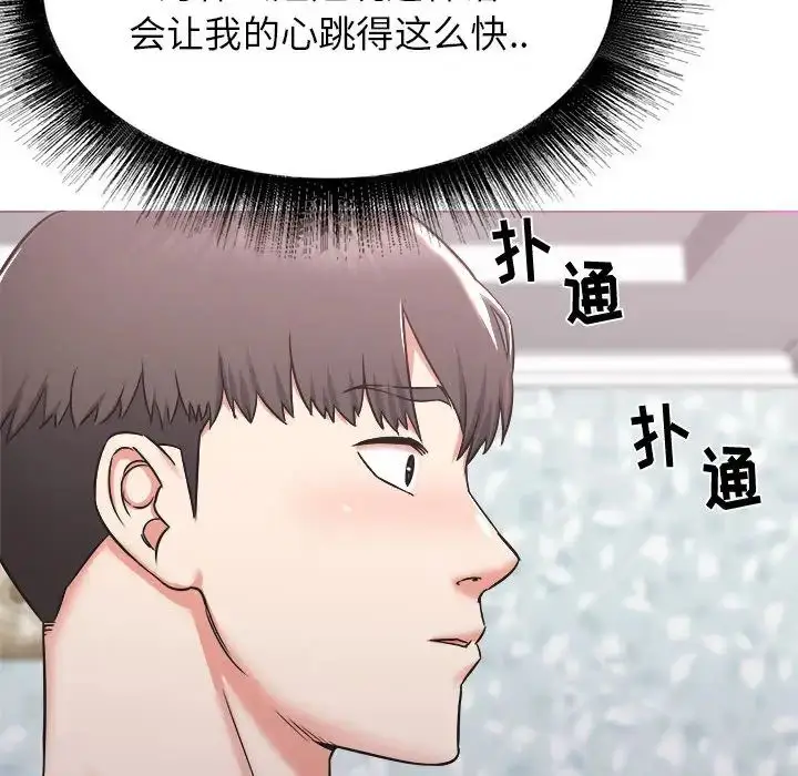 漫画《寄住姐姐家》第1话第98张图