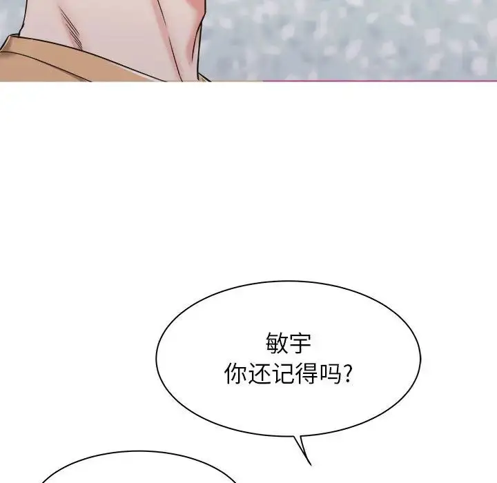 漫画《寄住姐姐家》第1话第99张图