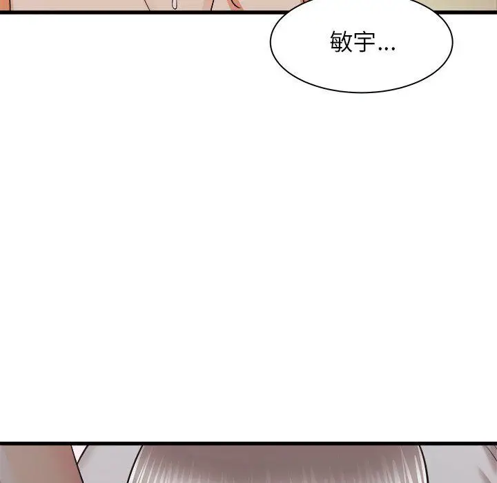 漫画《寄住姐姐家》第25话第102张图