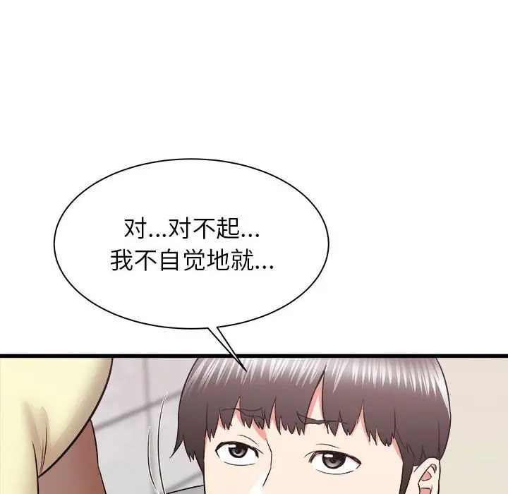 漫画《寄住姐姐家》第25话第106张图