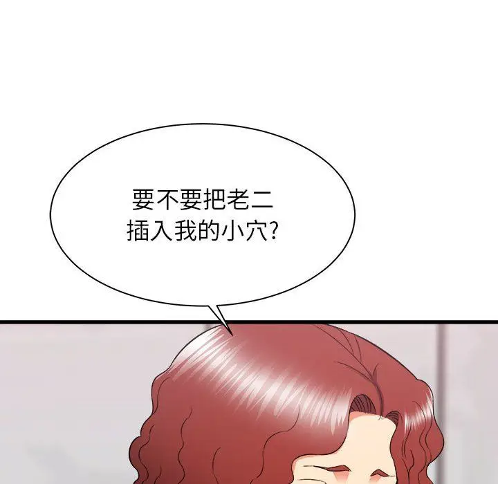 漫画《寄住姐姐家》第25话第108张图