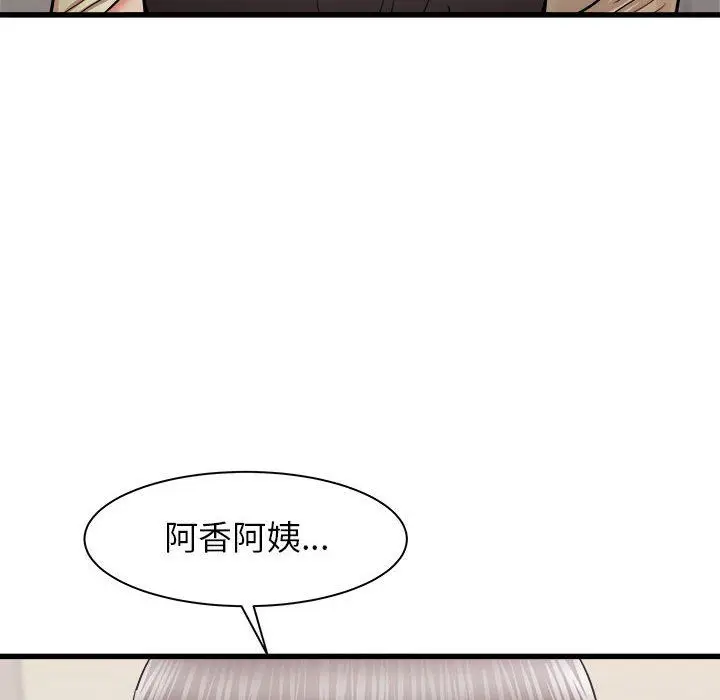 漫画《寄住姐姐家》第25话第110张图