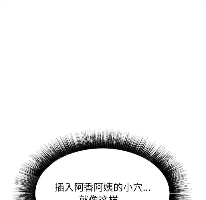 漫画《寄住姐姐家》第25话第119张图