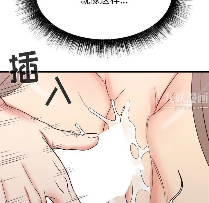 漫画《寄住姐姐家》第25话第120张图