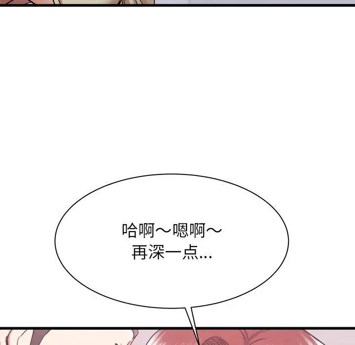 漫画《寄住姐姐家》第25话第124张图