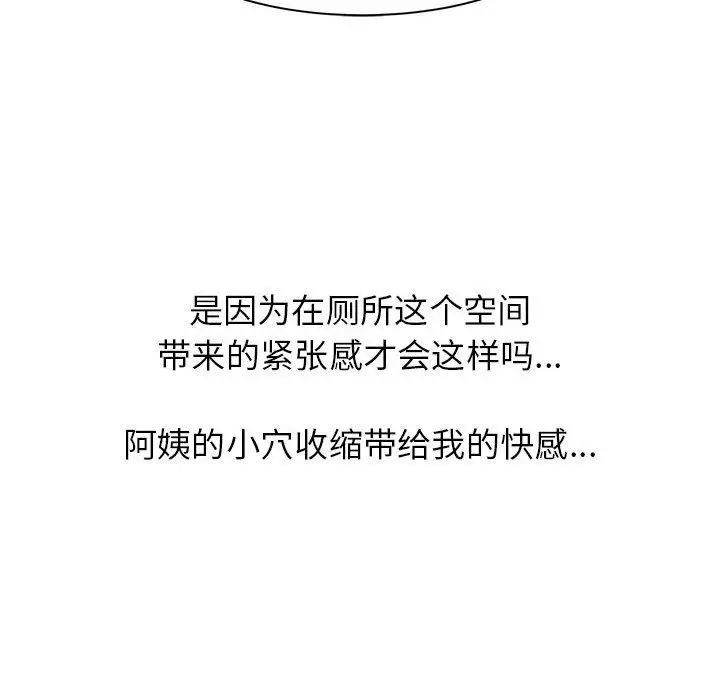 漫画《寄住姐姐家》第25话第126张图