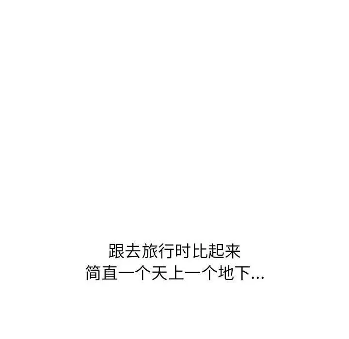 漫画《寄住姐姐家》第25话第128张图
