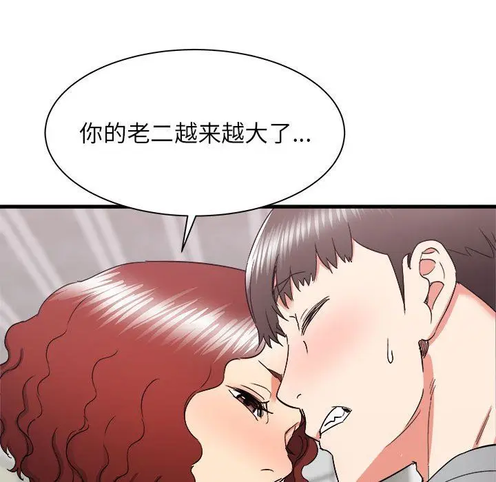漫画《寄住姐姐家》第25话第13张图