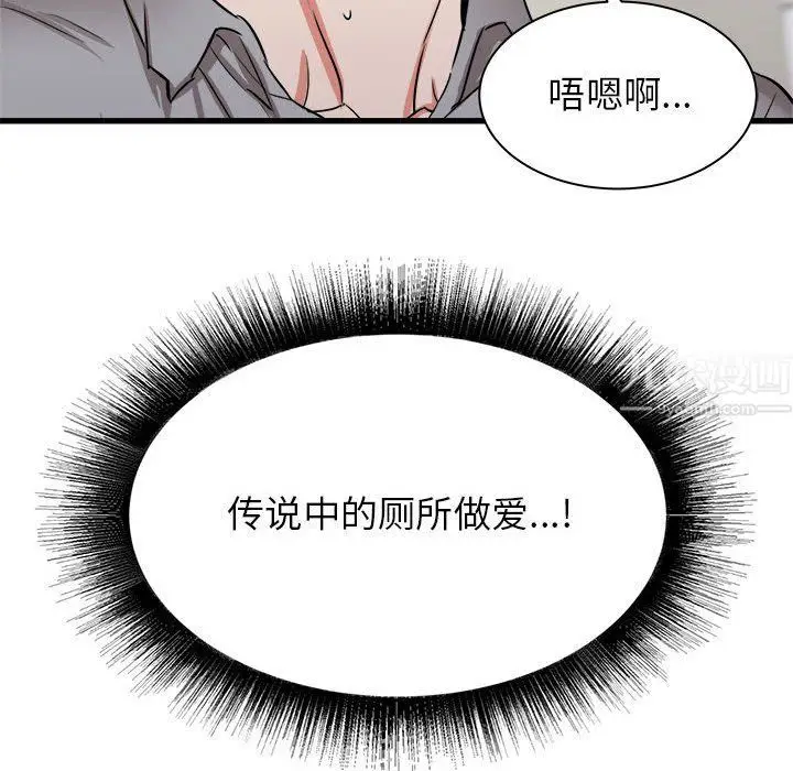 漫画《寄住姐姐家》第25话第130张图