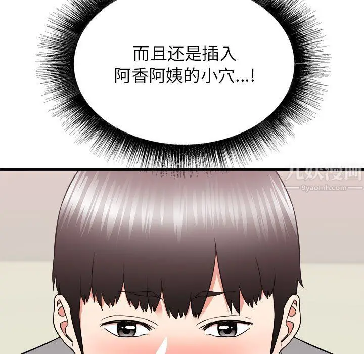 漫画《寄住姐姐家》第25话第146张图