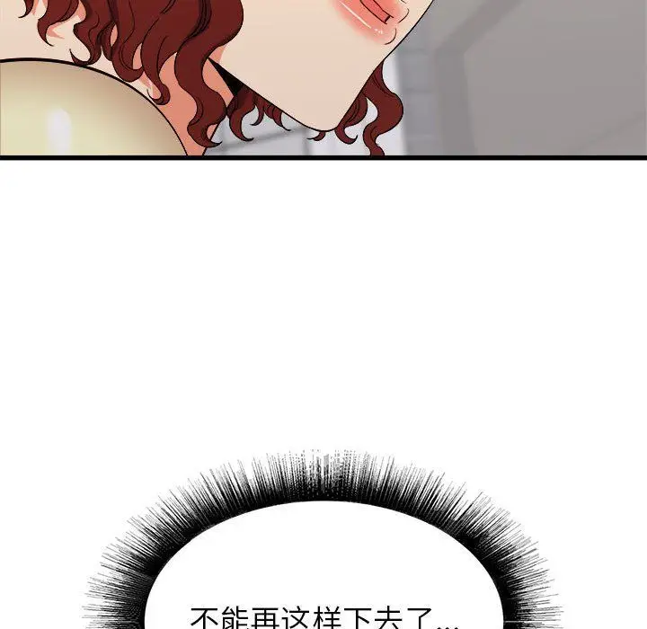 漫画《寄住姐姐家》第25话第22张图