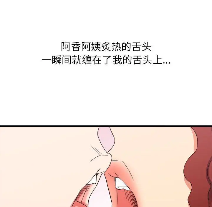 漫画《寄住姐姐家》第25话第36张图