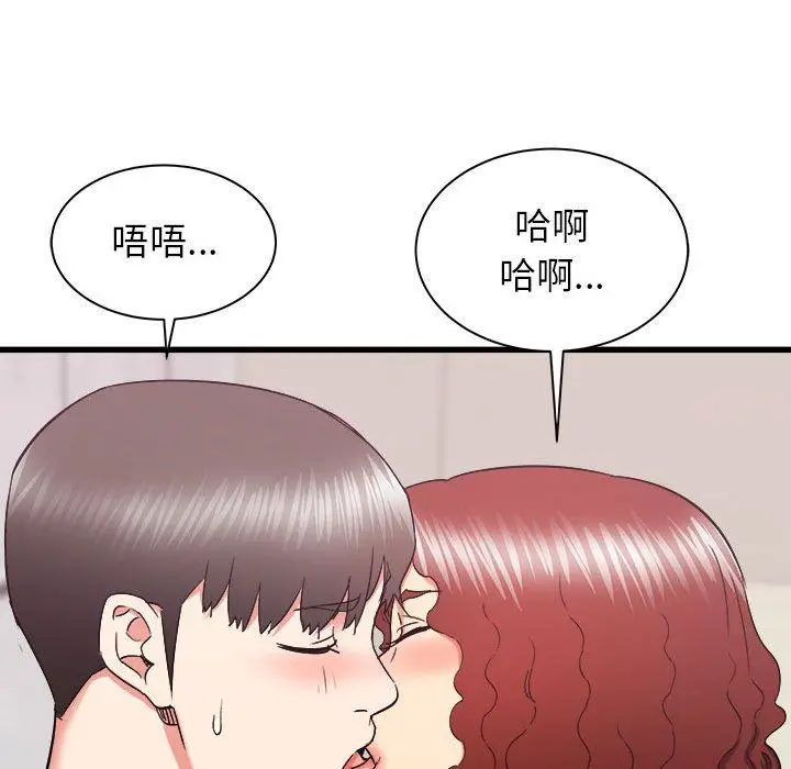 漫画《寄住姐姐家》第25话第38张图