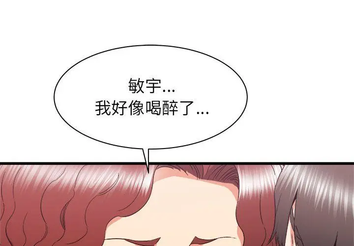 漫画《寄住姐姐家》第25话第4张图