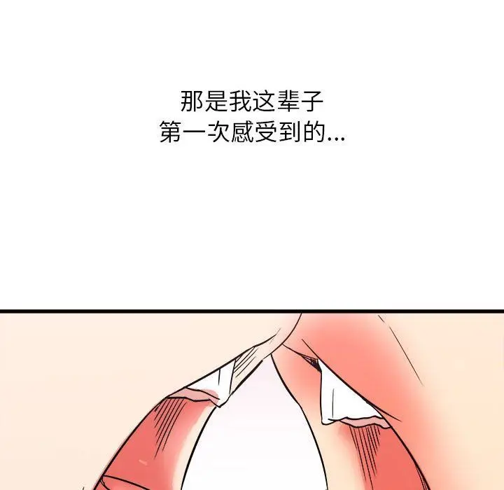 漫画《寄住姐姐家》第25话第41张图