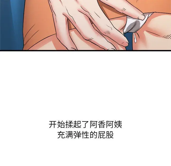 漫画《寄住姐姐家》第25话第46张图
