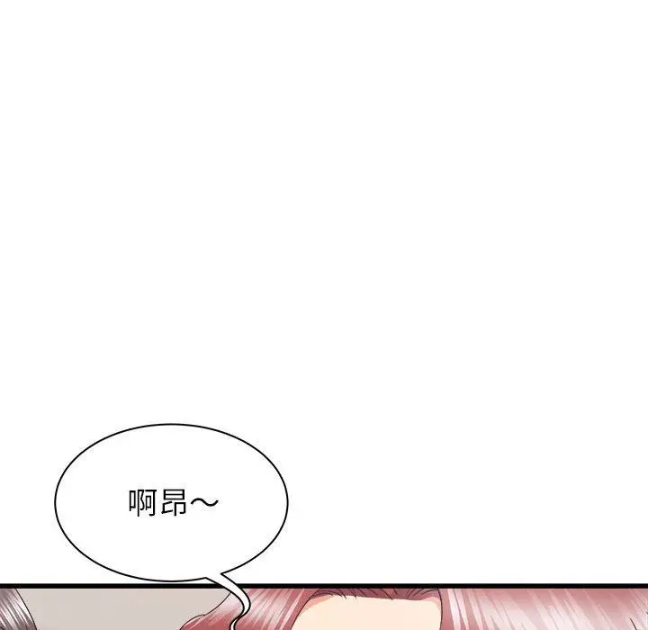 漫画《寄住姐姐家》第25话第49张图
