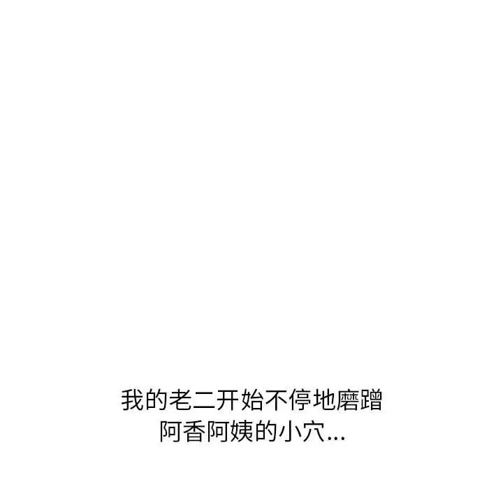 漫画《寄住姐姐家》第25话第53张图