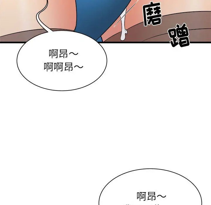 漫画《寄住姐姐家》第25话第55张图