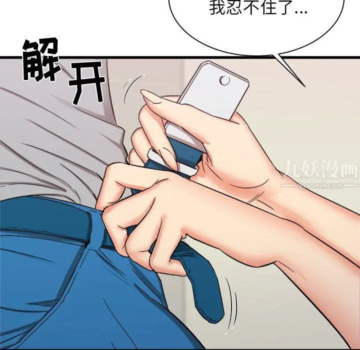漫画《寄住姐姐家》第25话第56张图