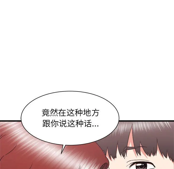漫画《寄住姐姐家》第25话第6张图