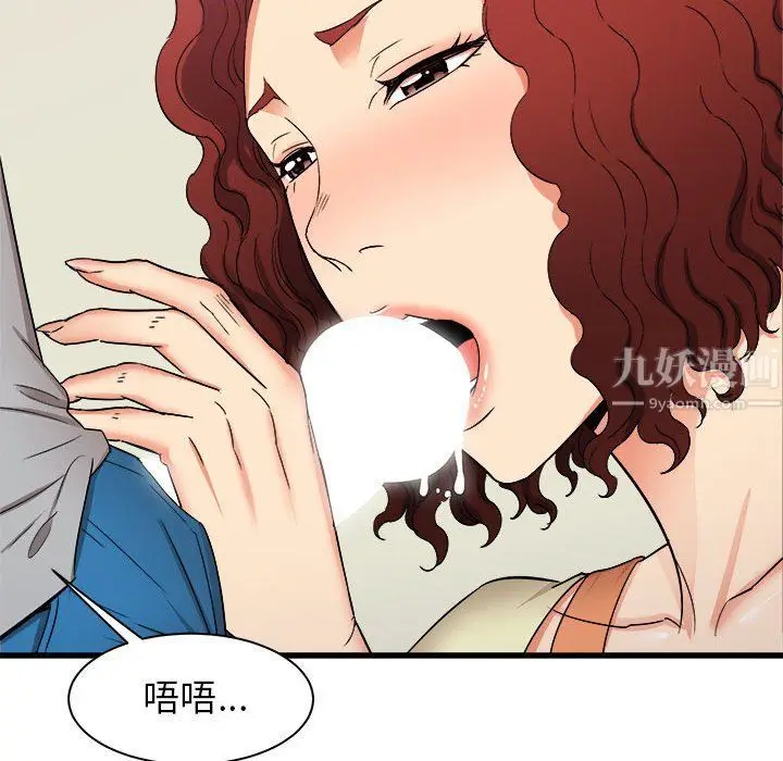 漫画《寄住姐姐家》第25话第62张图