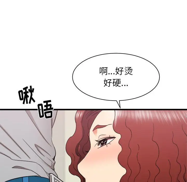 漫画《寄住姐姐家》第25话第66张图
