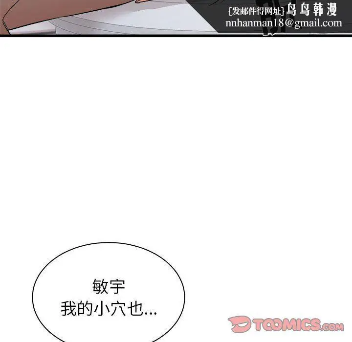 漫画《寄住姐姐家》第25话第75张图