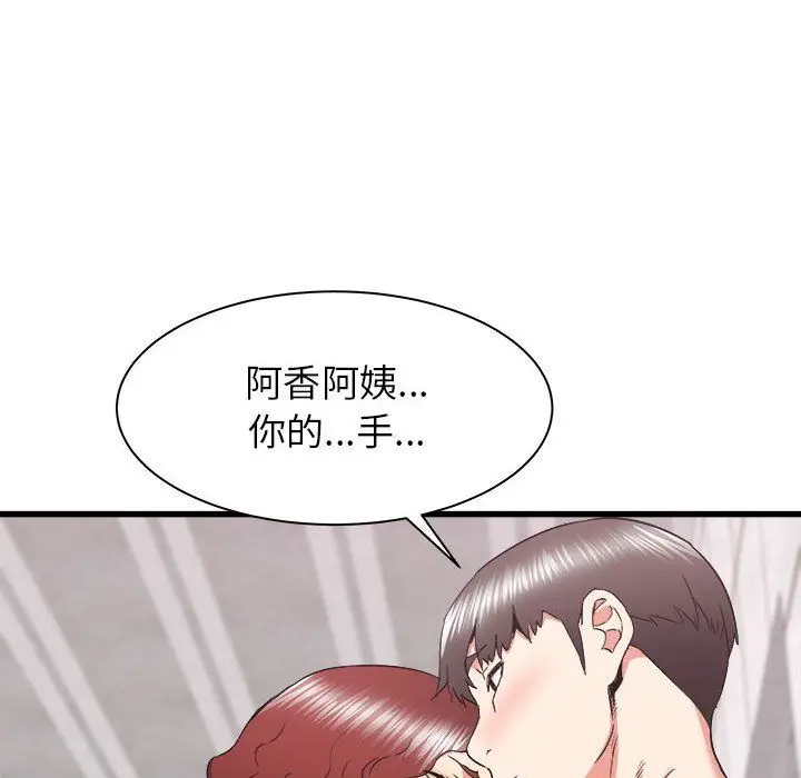 漫画《寄住姐姐家》第25话第8张图