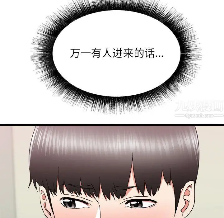 漫画《寄住姐姐家》第25话第85张图