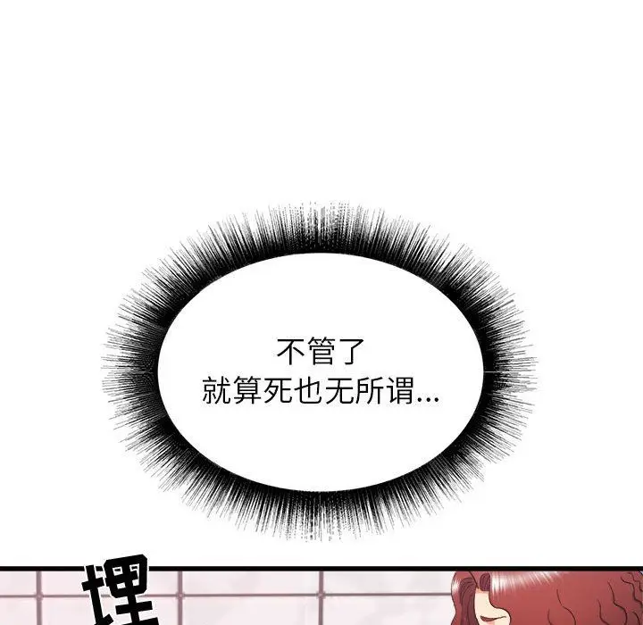 漫画《寄住姐姐家》第25话第91张图