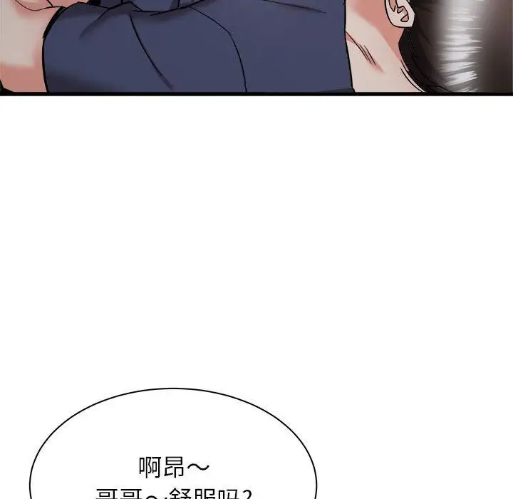 漫画《寄住姐姐家》第36话第100张图