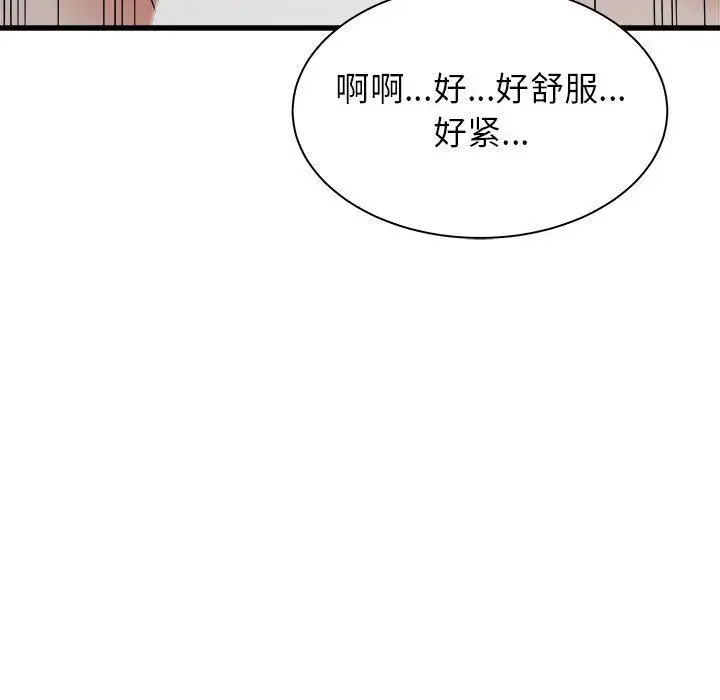 漫画《寄住姐姐家》第36话第102张图