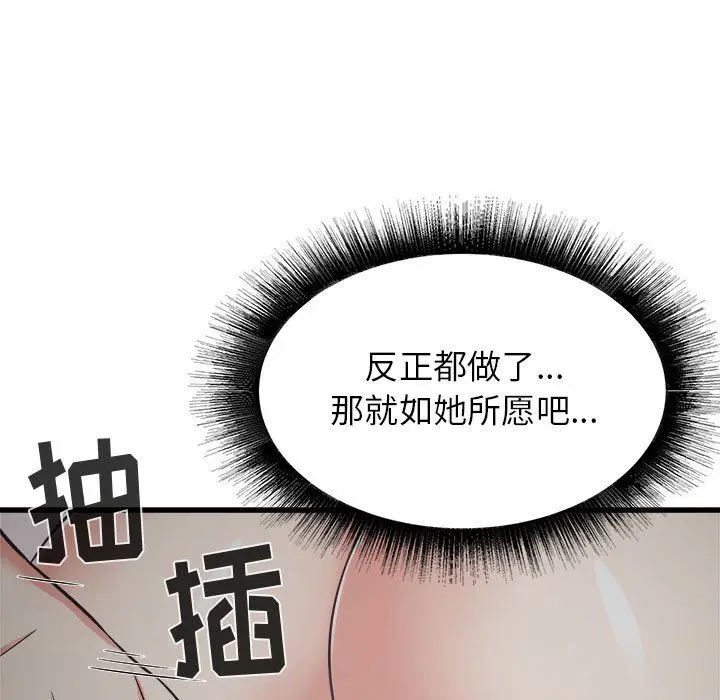 漫画《寄住姐姐家》第36话第109张图
