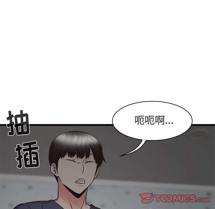 漫画《寄住姐姐家》第36话第111张图