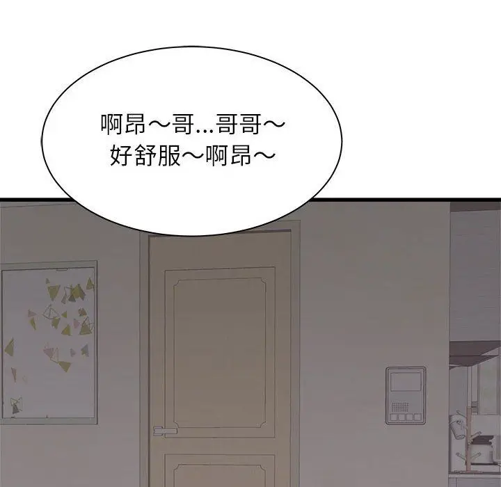 漫画《寄住姐姐家》第36话第114张图