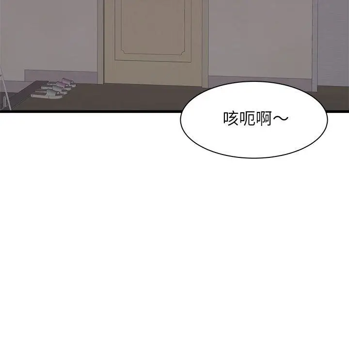 漫画《寄住姐姐家》第36话第115张图