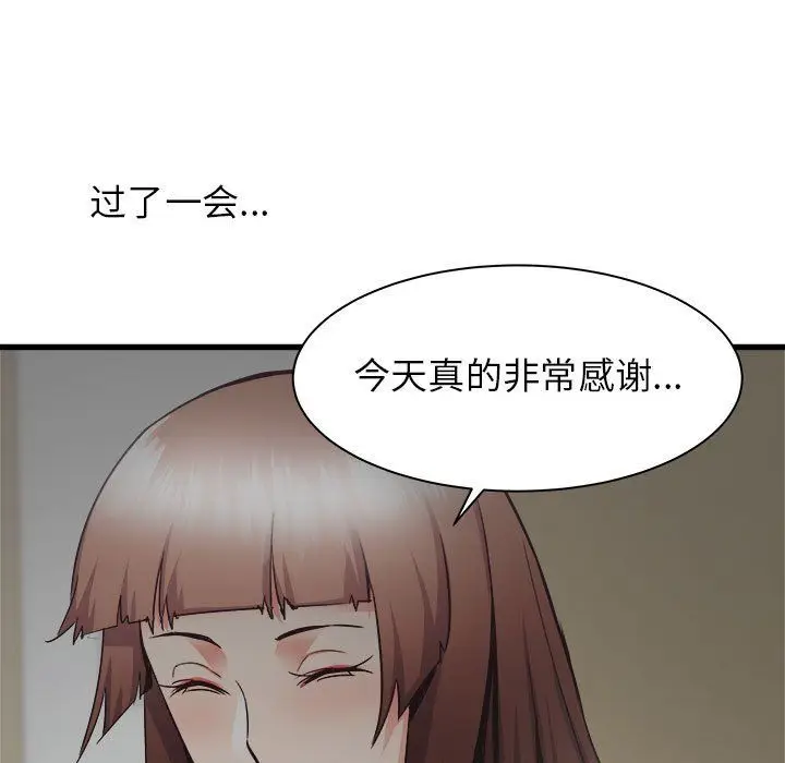 漫画《寄住姐姐家》第36话第117张图