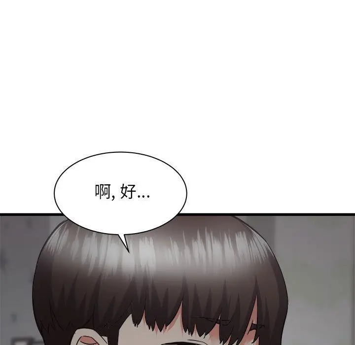 漫画《寄住姐姐家》第36话第119张图